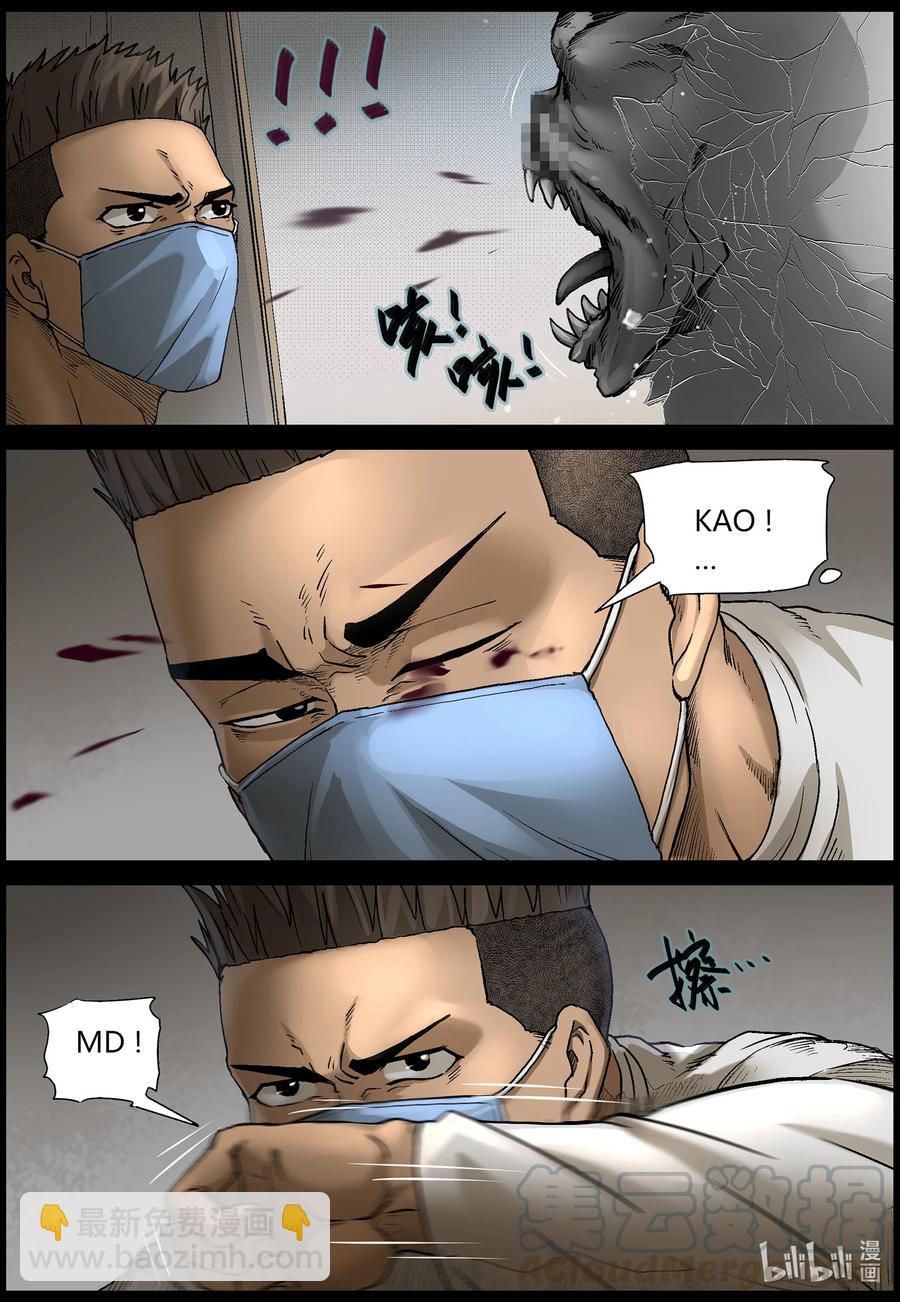 564 出城-3-第567话
