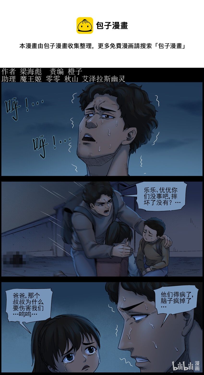 566 出城-5-第569话