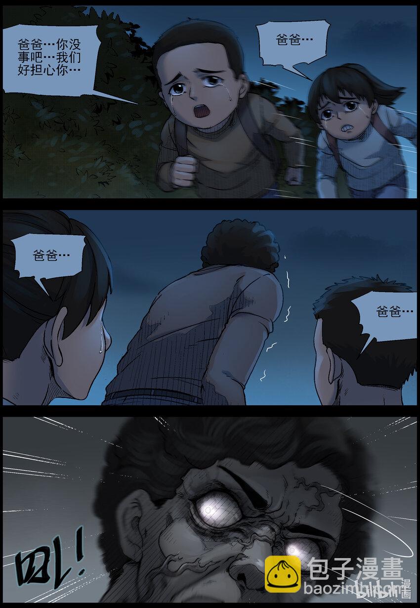 566 出城-5-第569话