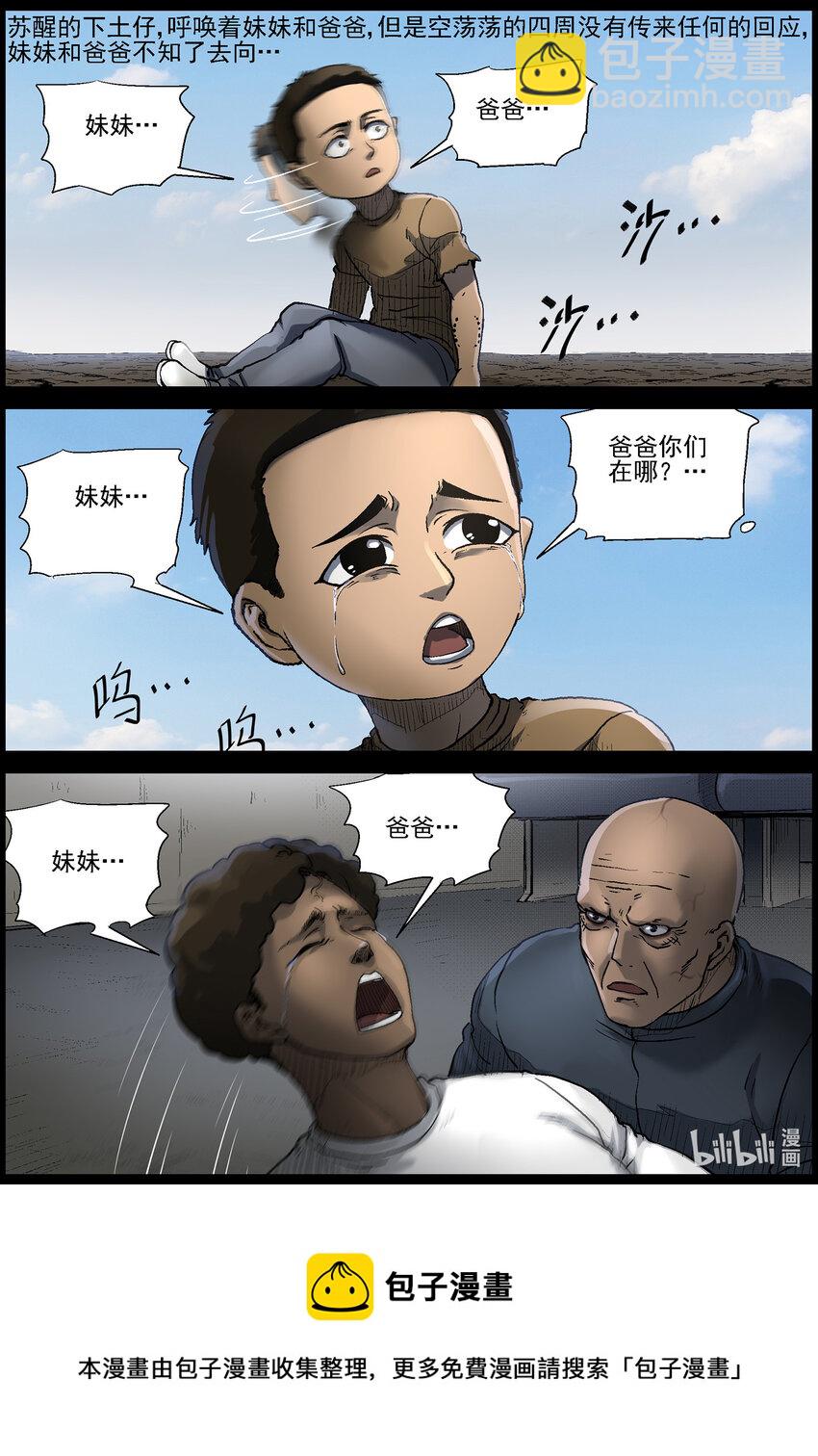566 出城-5-第569话