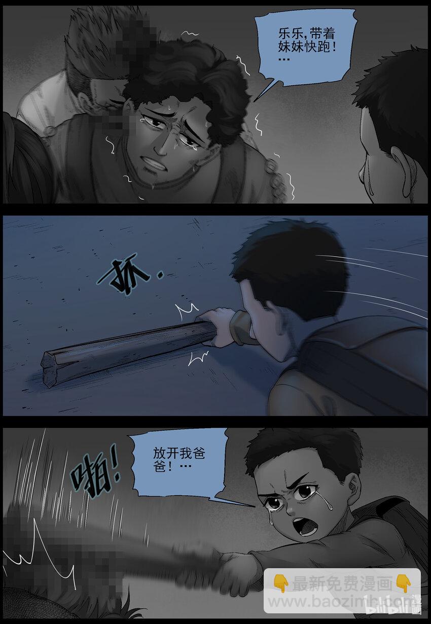 566 出城-5-第569话