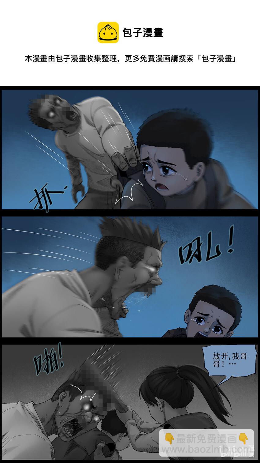 566 出城-5-第569话
