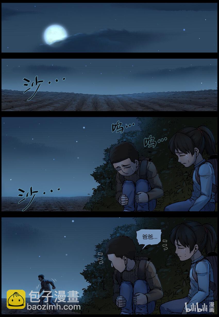 566 出城-5-第569话