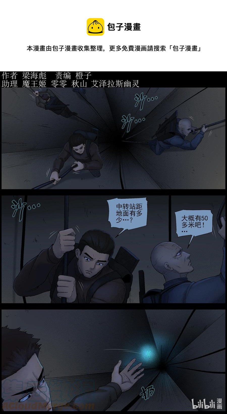 568 地下城-2-第571话