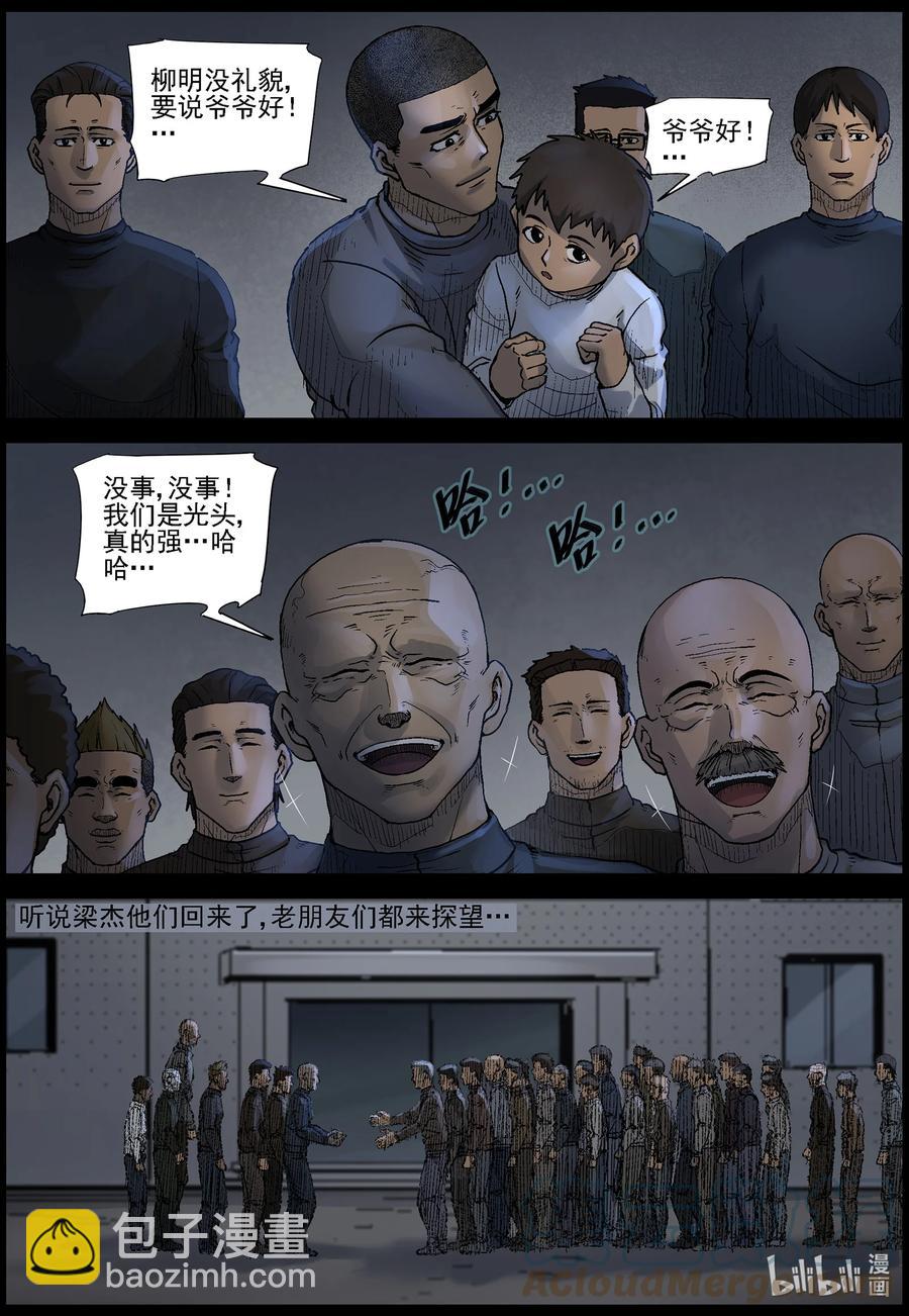 568 地下城-2-第571话
