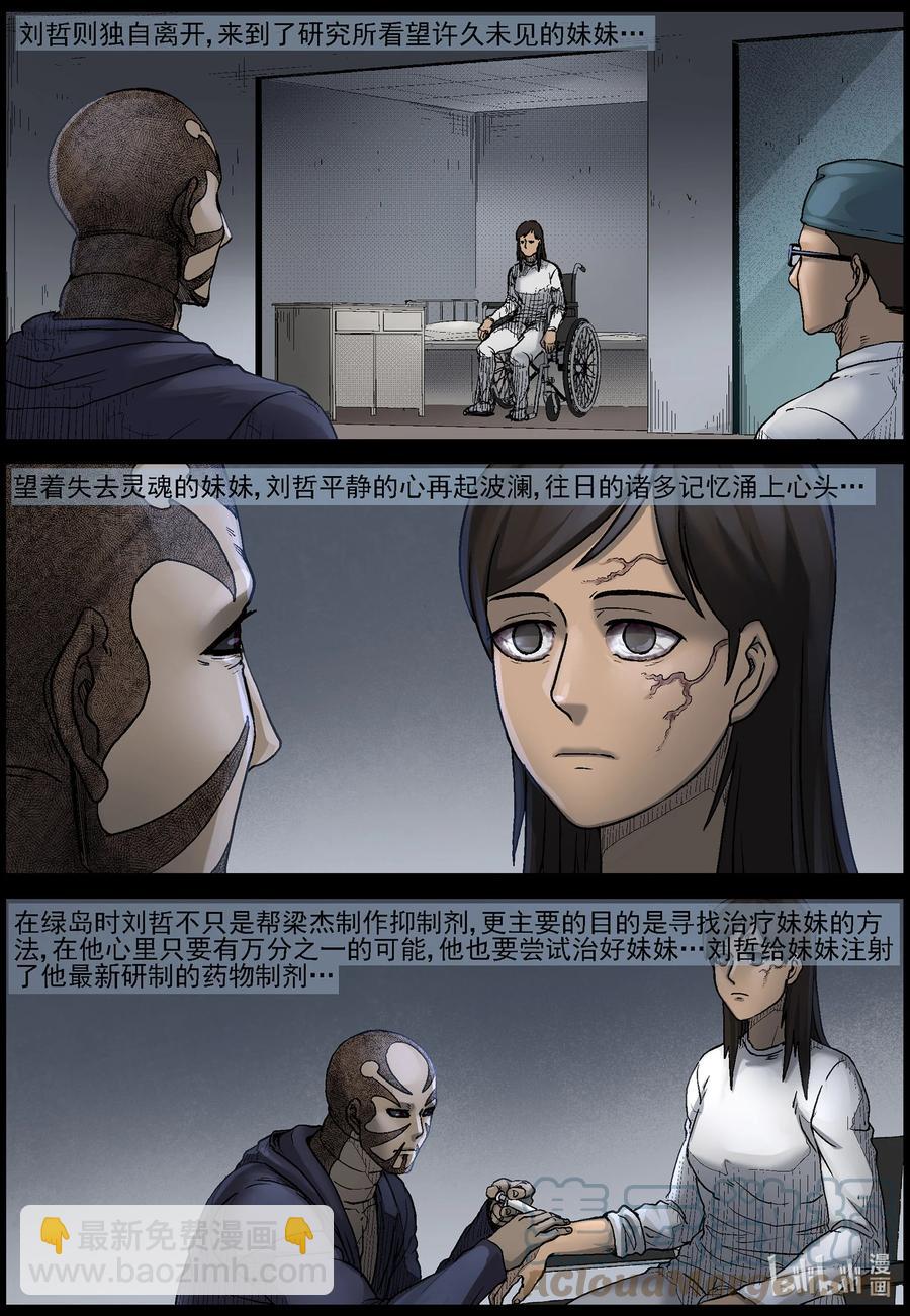 568 地下城-2-第571话
