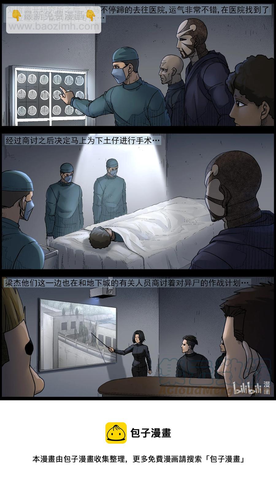 568 地下城-2-第571话