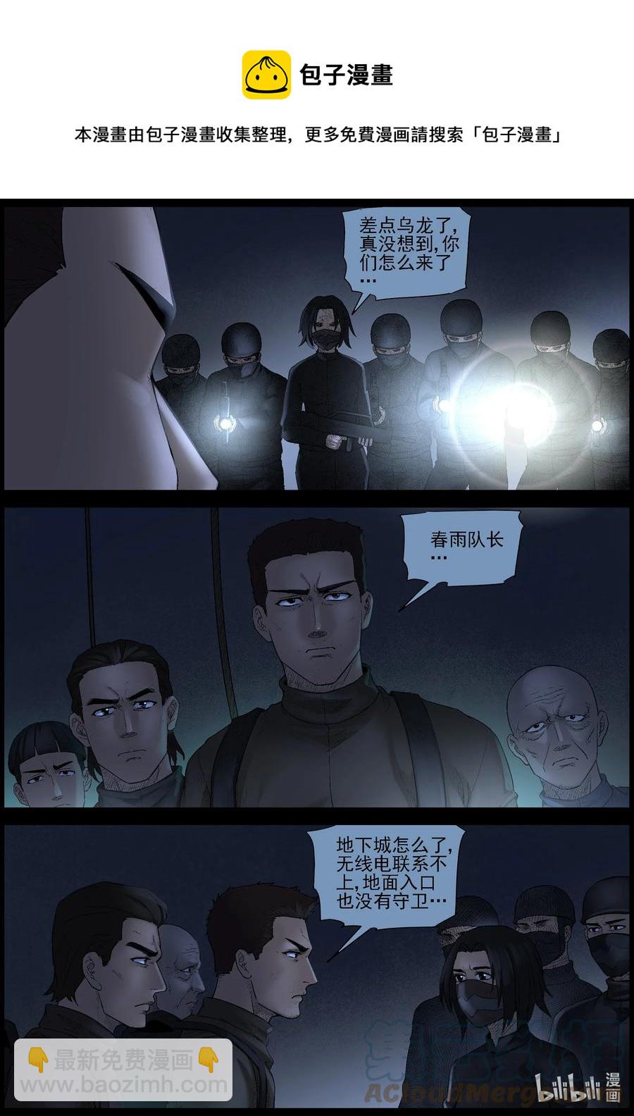 568 地下城-2-第571话