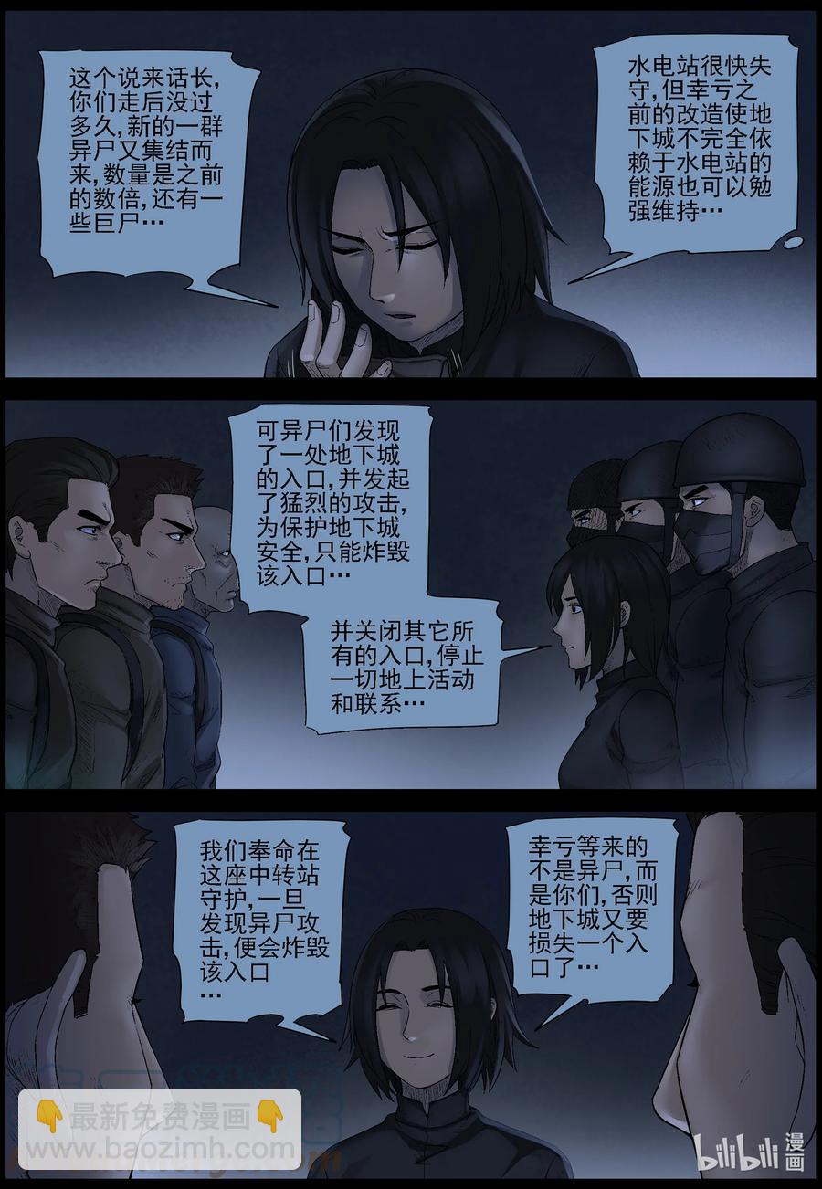 568 地下城-2-第571话