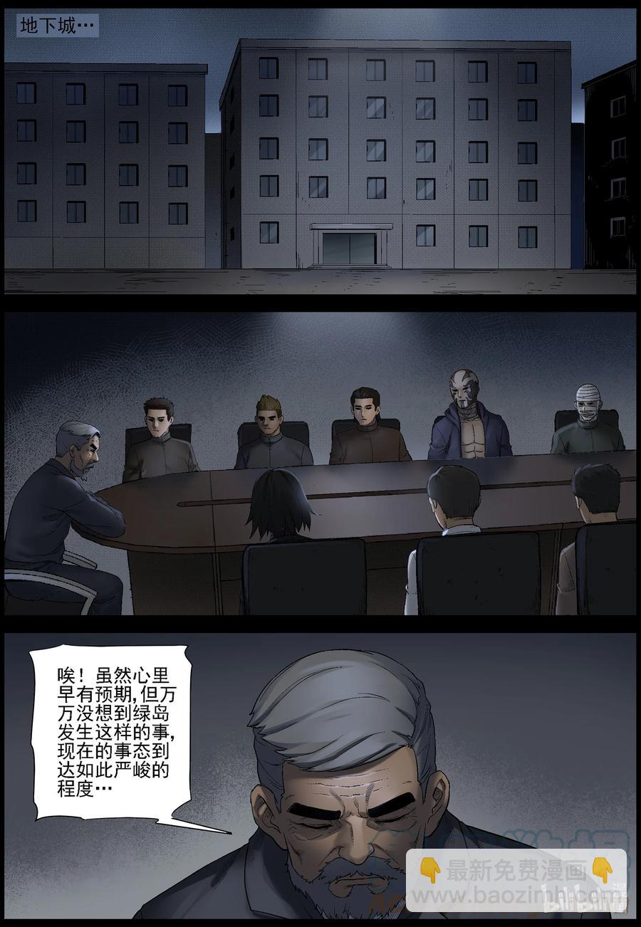 568 地下城-2-第571话