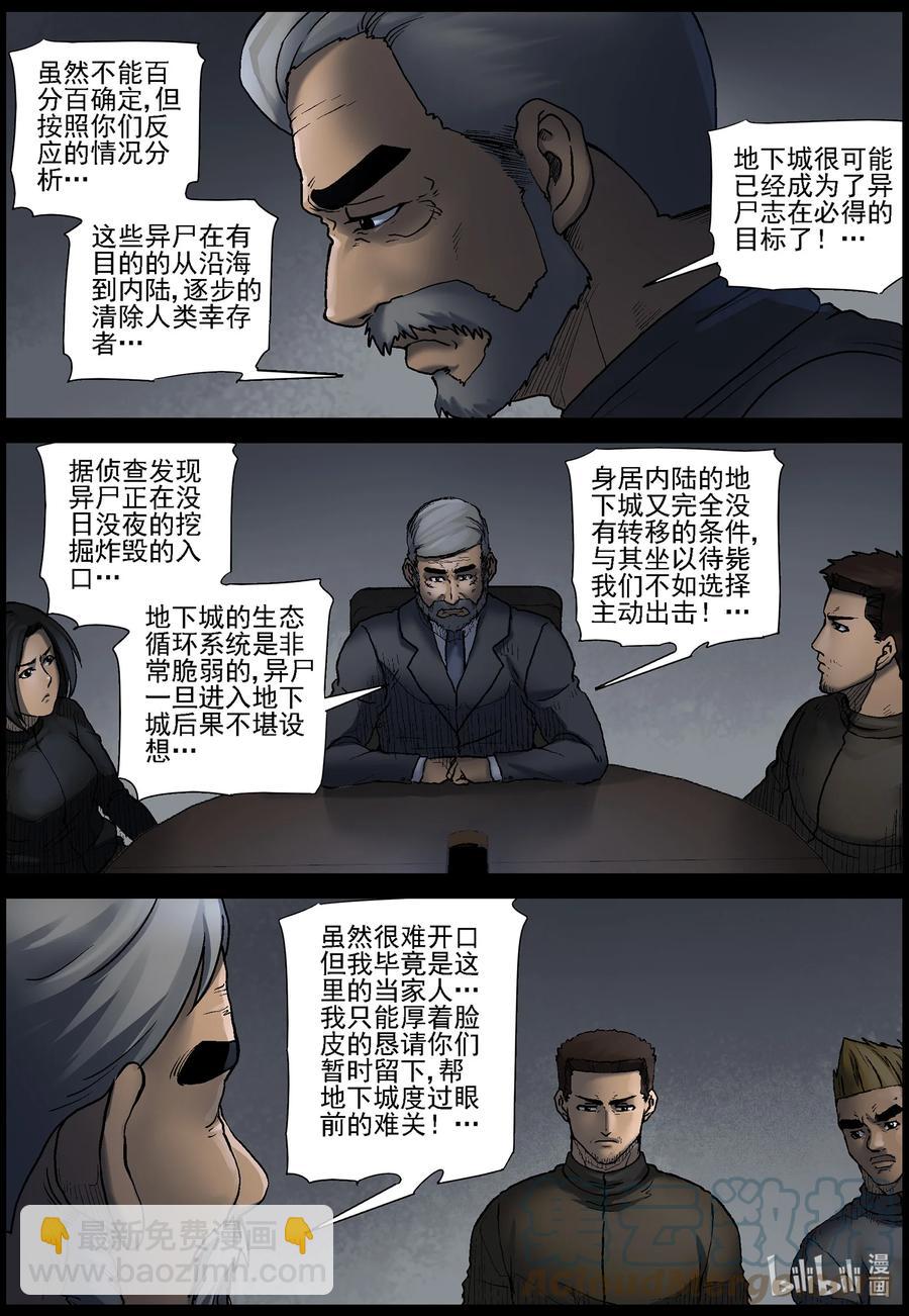 568 地下城-2-第571话