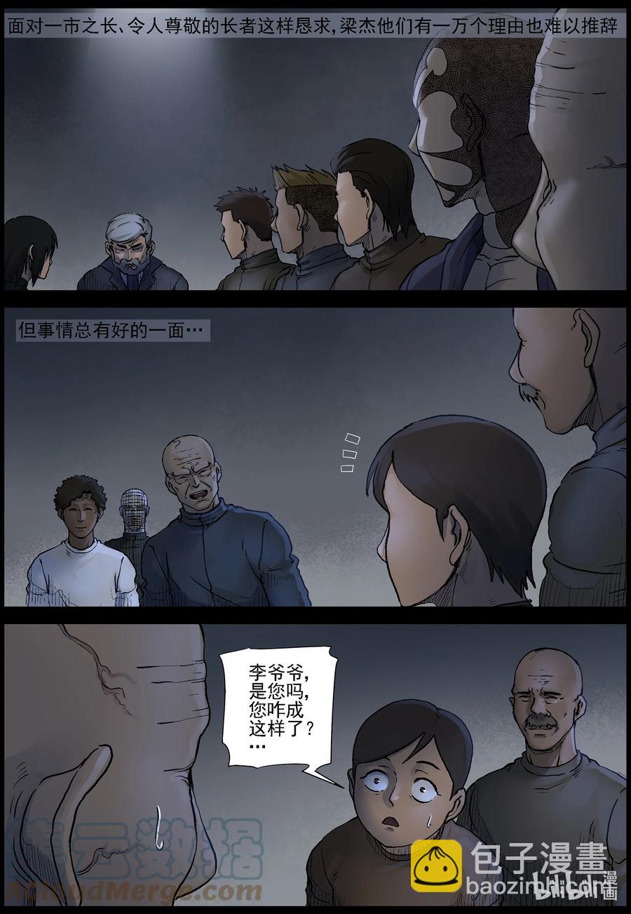 568 地下城-2-第571话