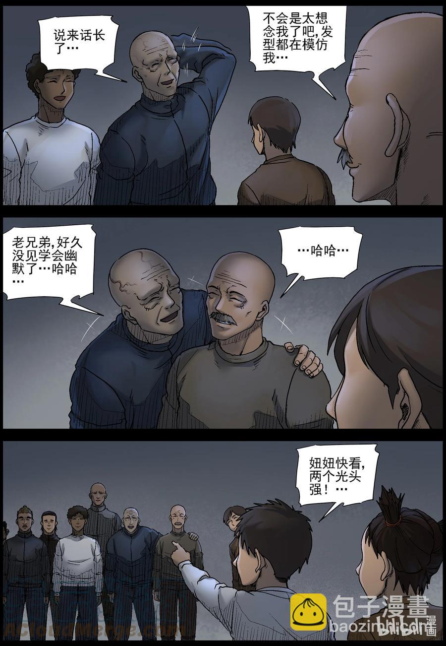 568 地下城-2-第571话