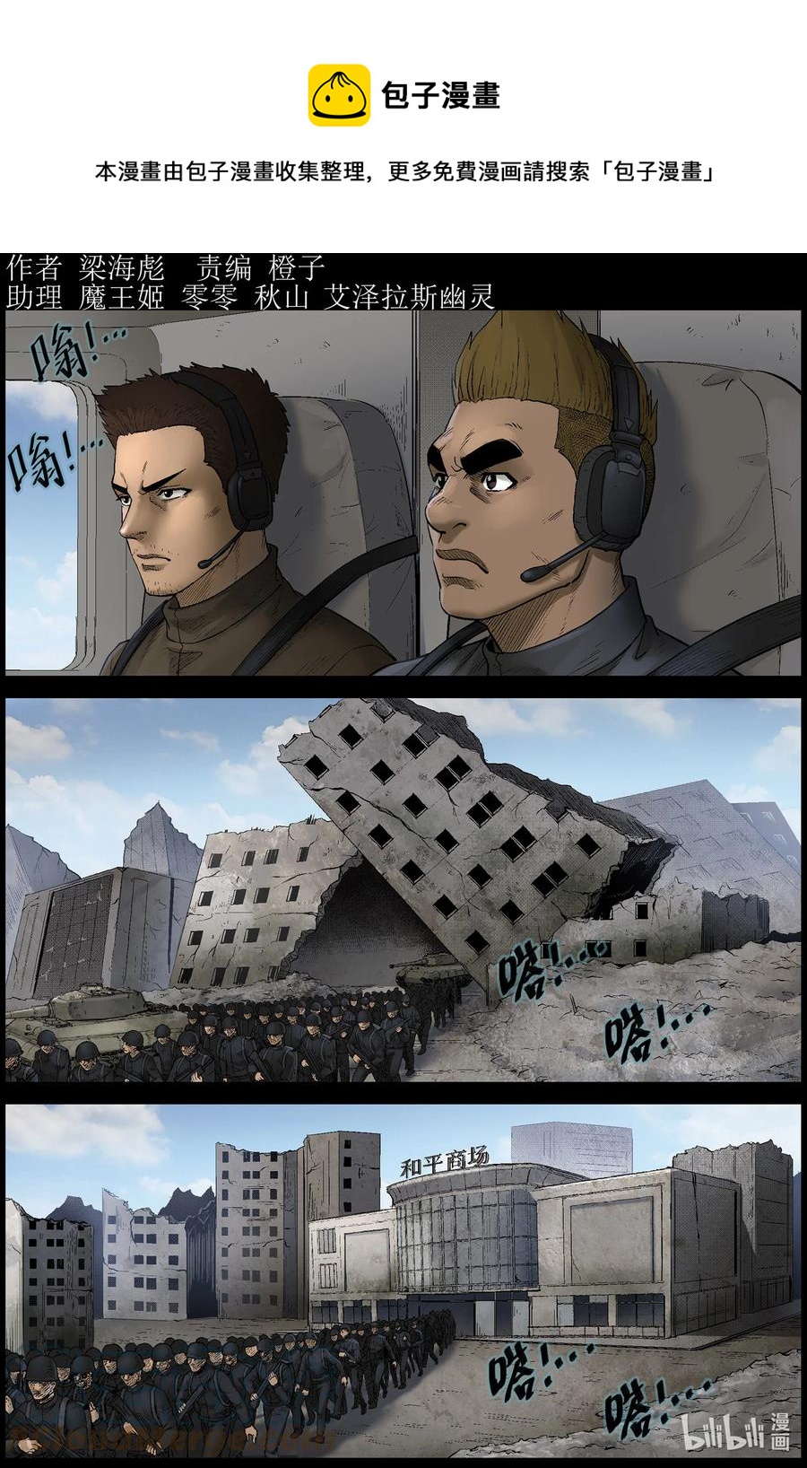 570 地下城-4-第573话