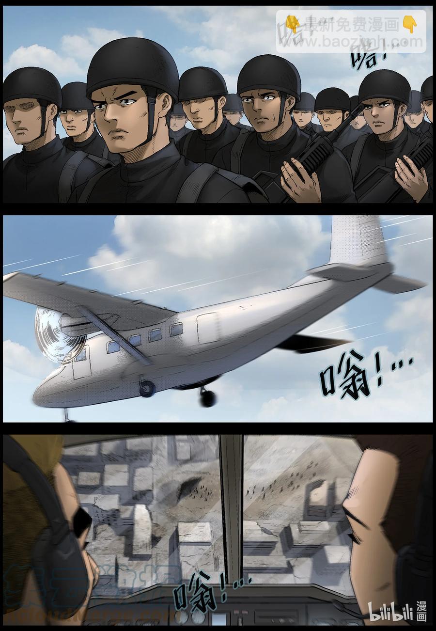 570 地下城-4-第573话
