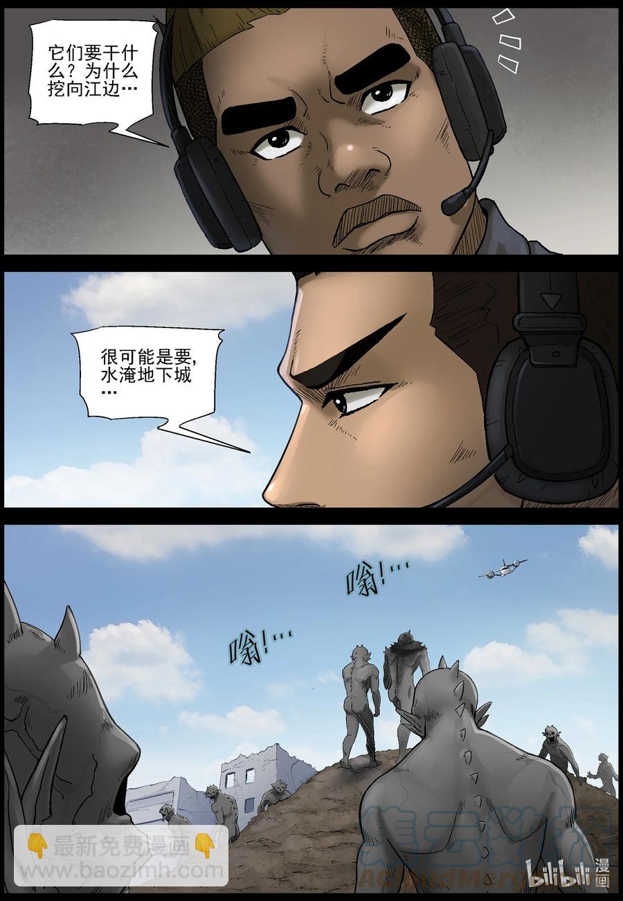 570 地下城-4-第573话