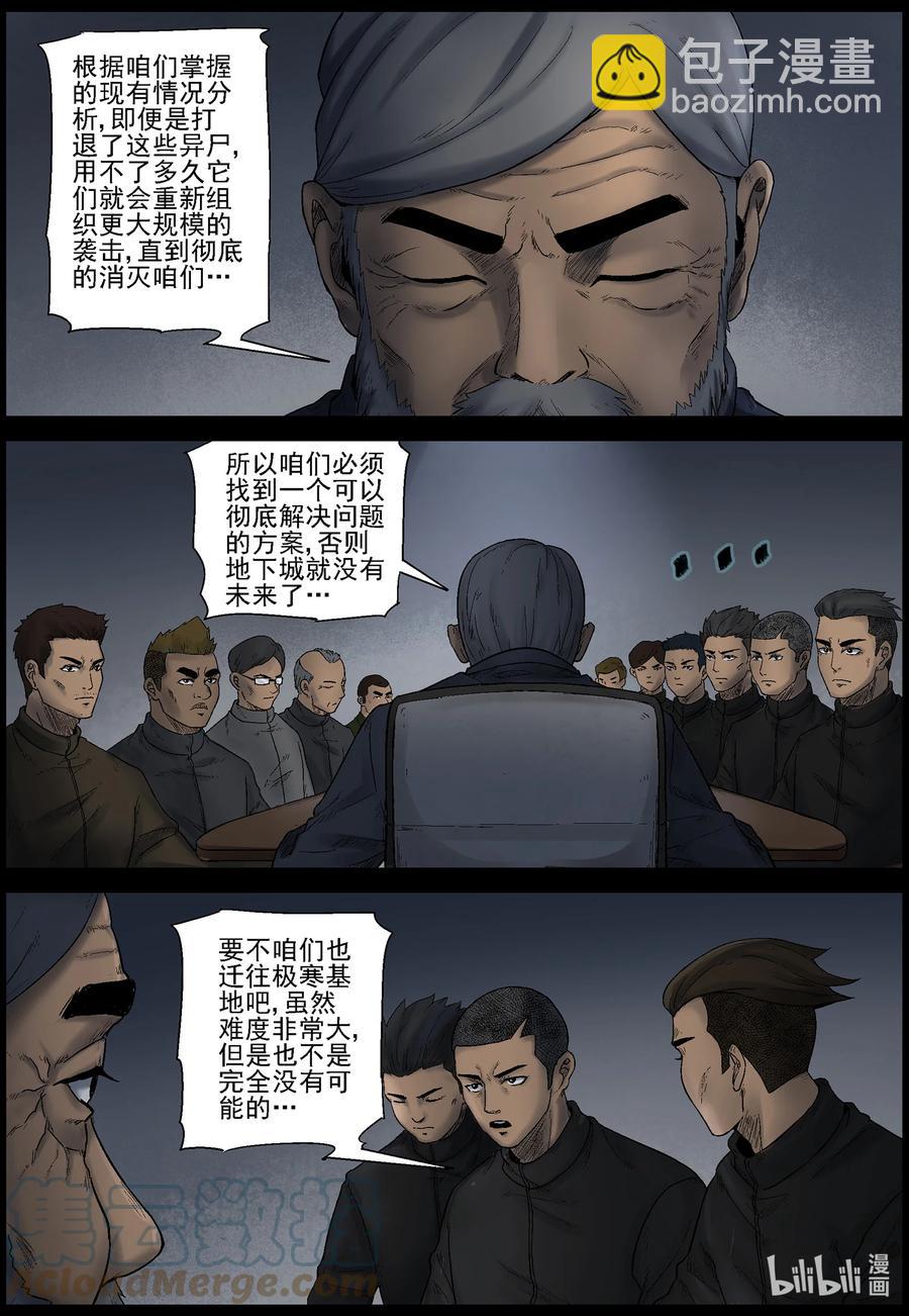 572 空城计-1-第575话