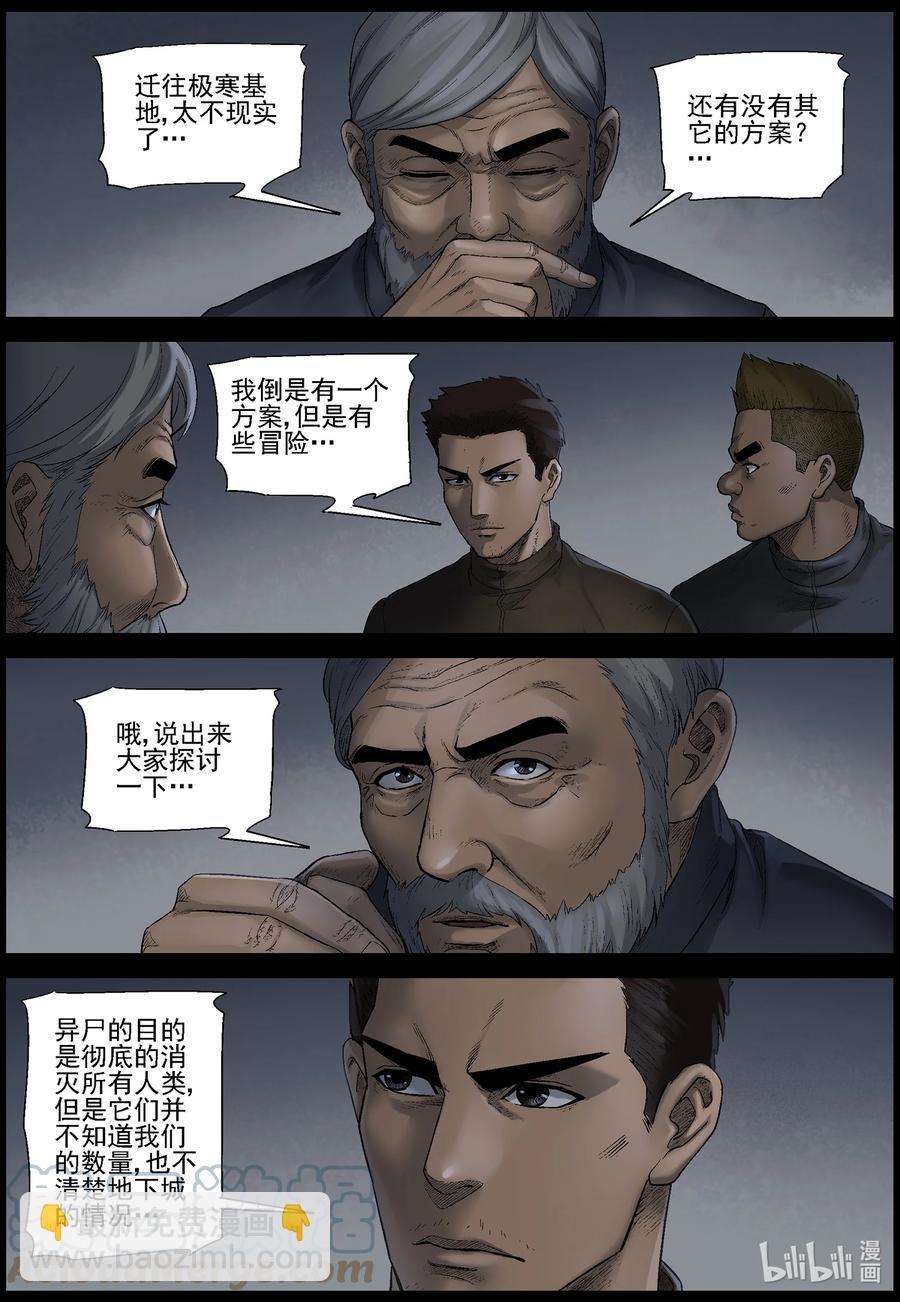572 空城计-1-第575话