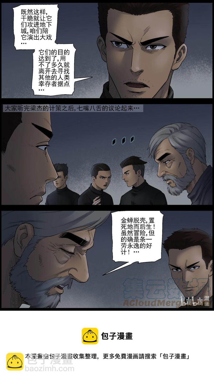 572 空城计-1-第575话