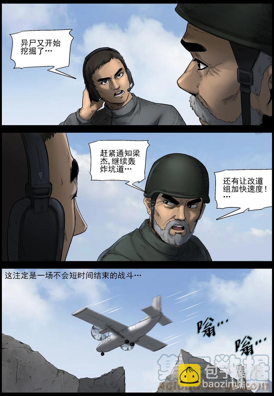 572 空城计-1-第575话