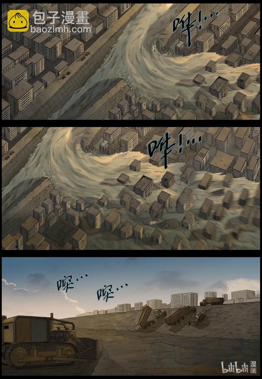 572 空城计-1-第575话