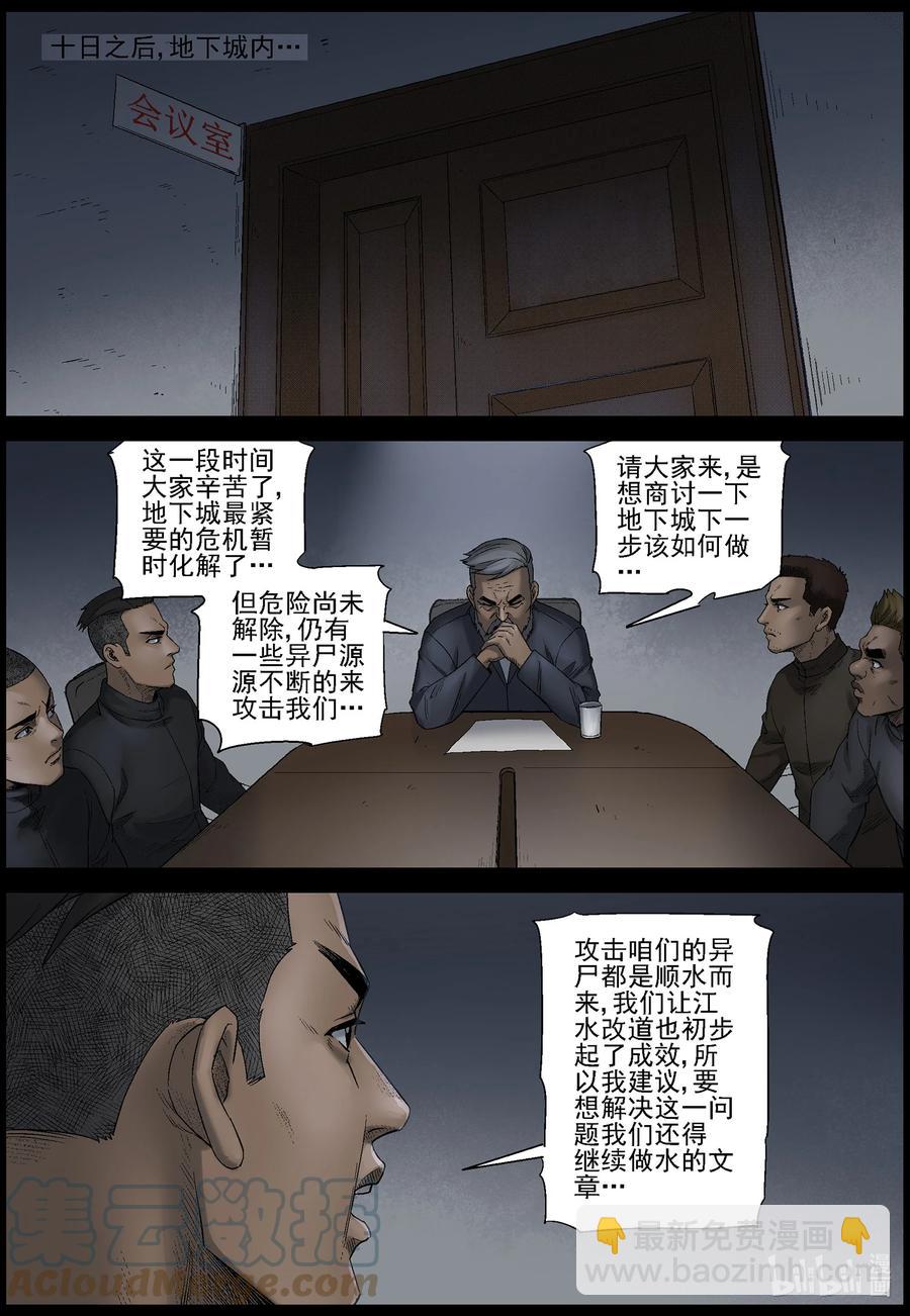 572 空城计-1-第575话