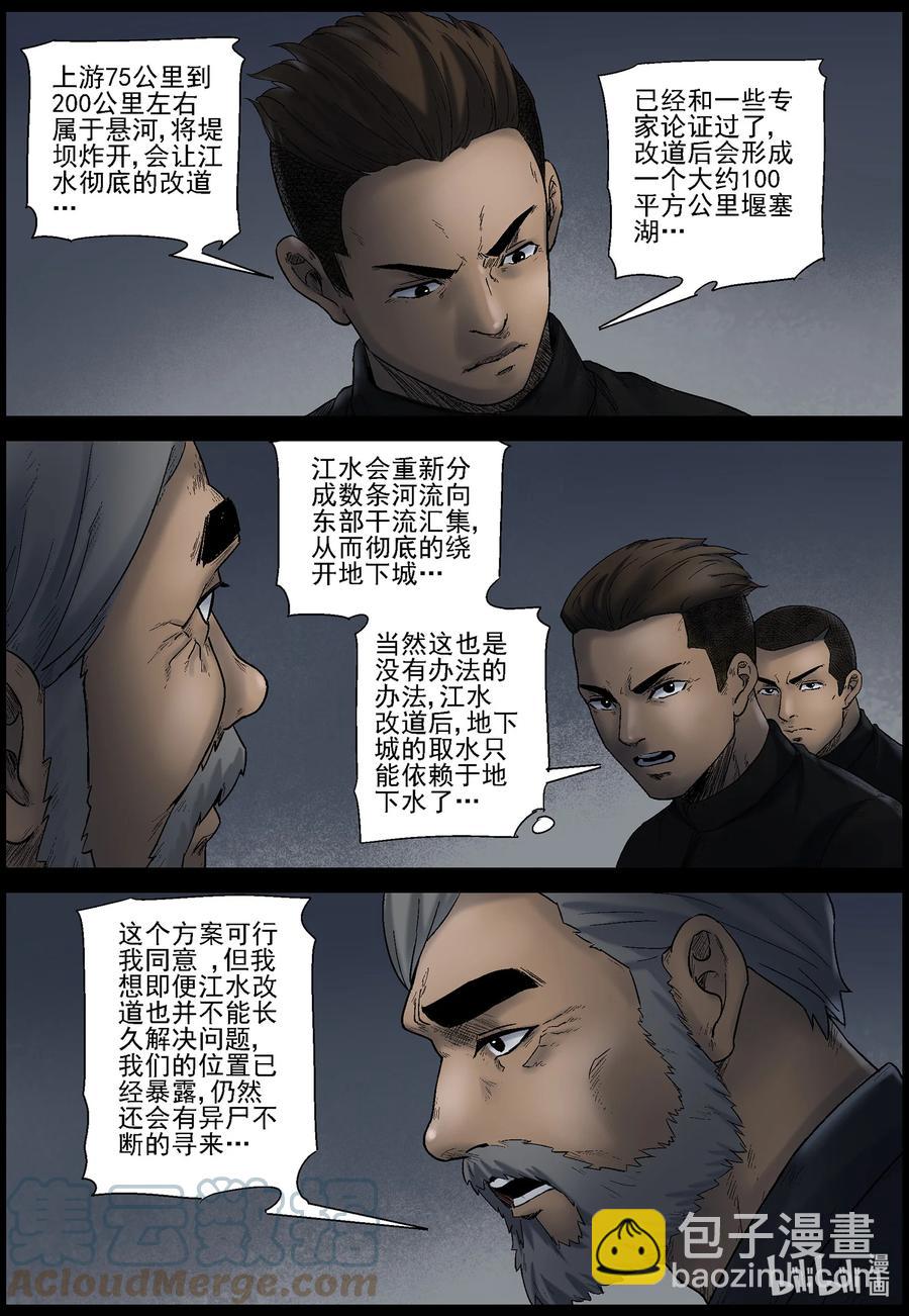 572 空城计-1-第575话
