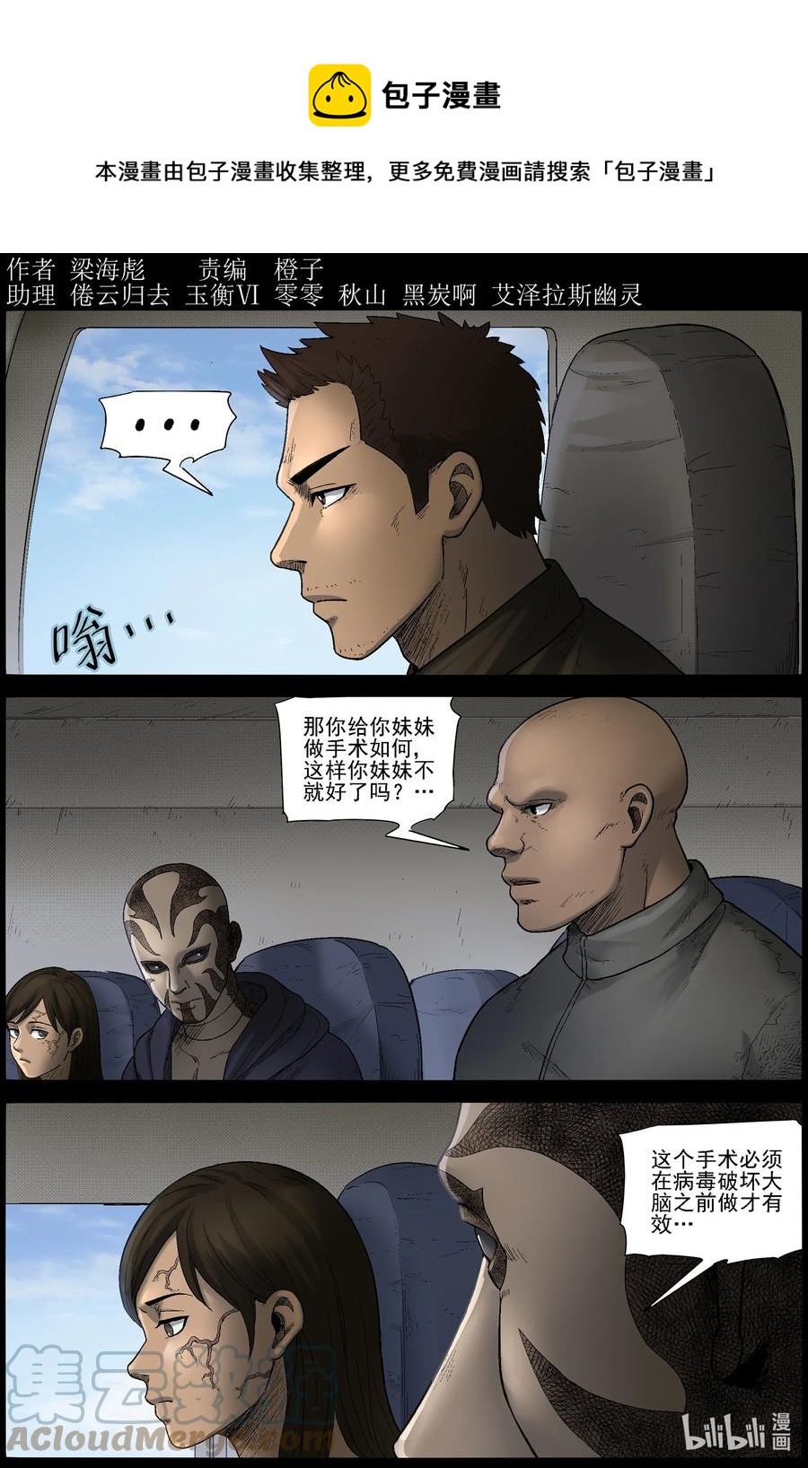574 空城计-3-第577话