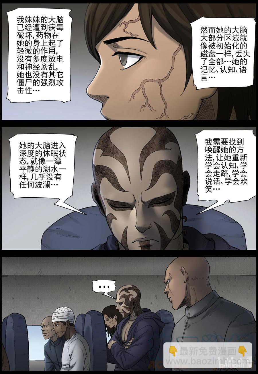 574 空城计-3-第577话