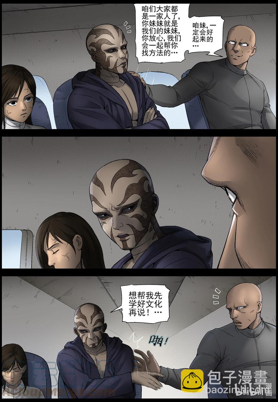 574 空城计-3-第577话