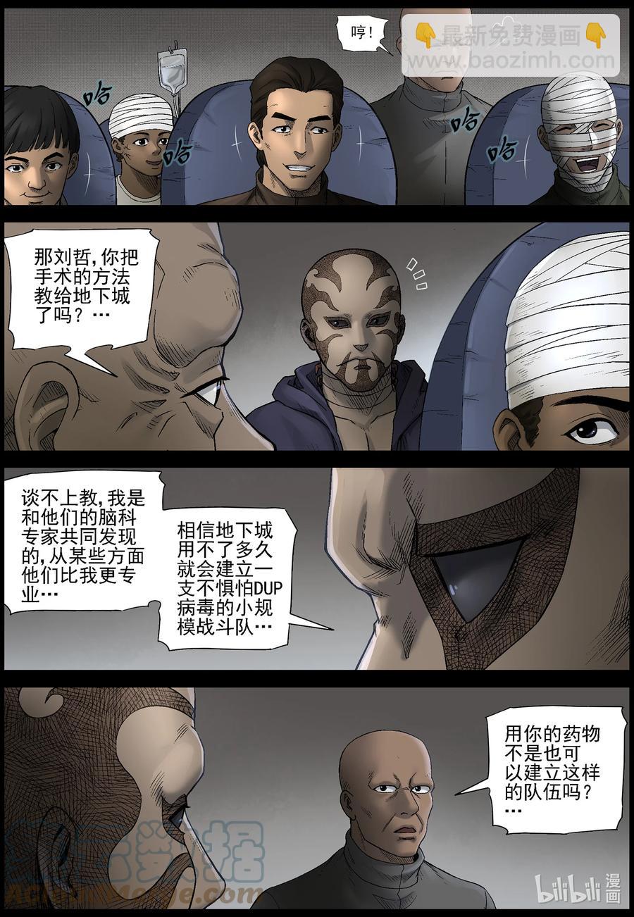 574 空城计-3-第577话