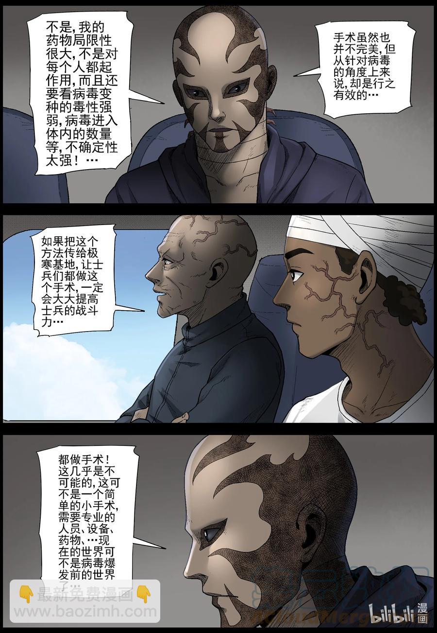 574 空城计-3-第577话