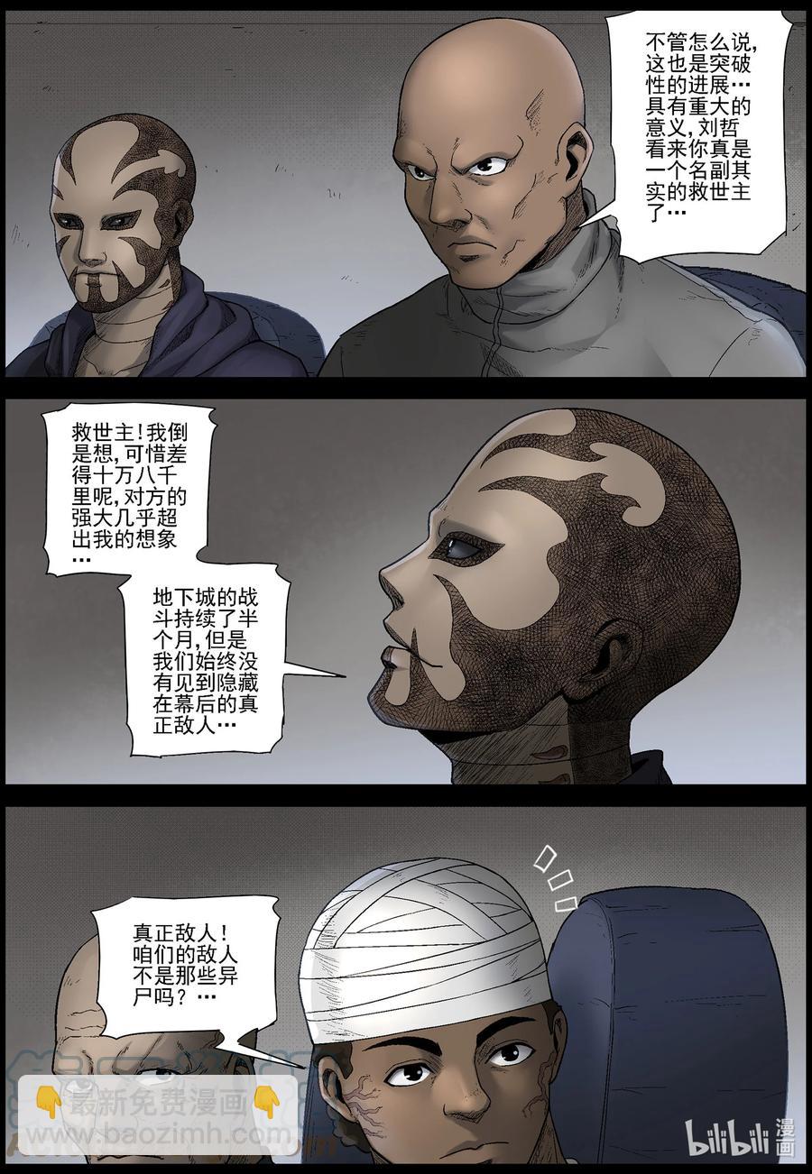 574 空城计-3-第577话