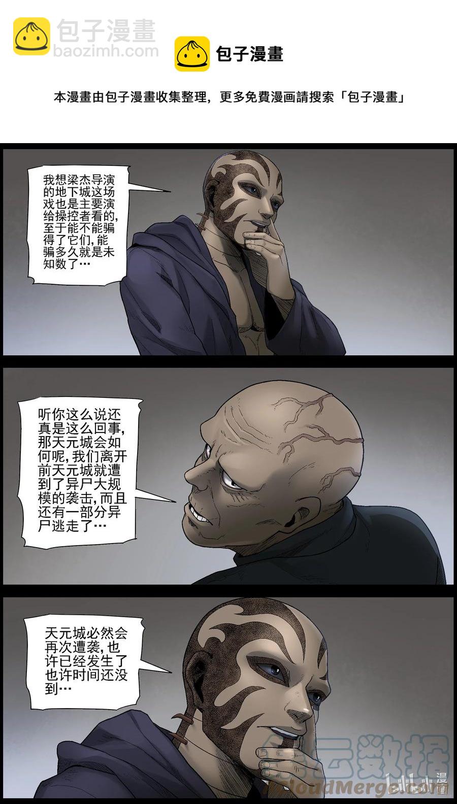 574 空城计-3-第577话