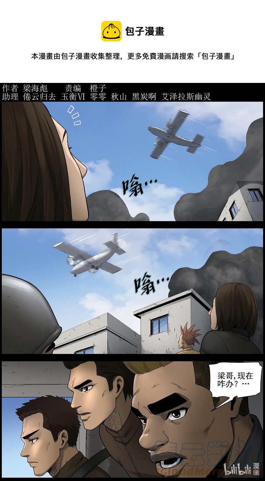 575 天元城-1-第579话