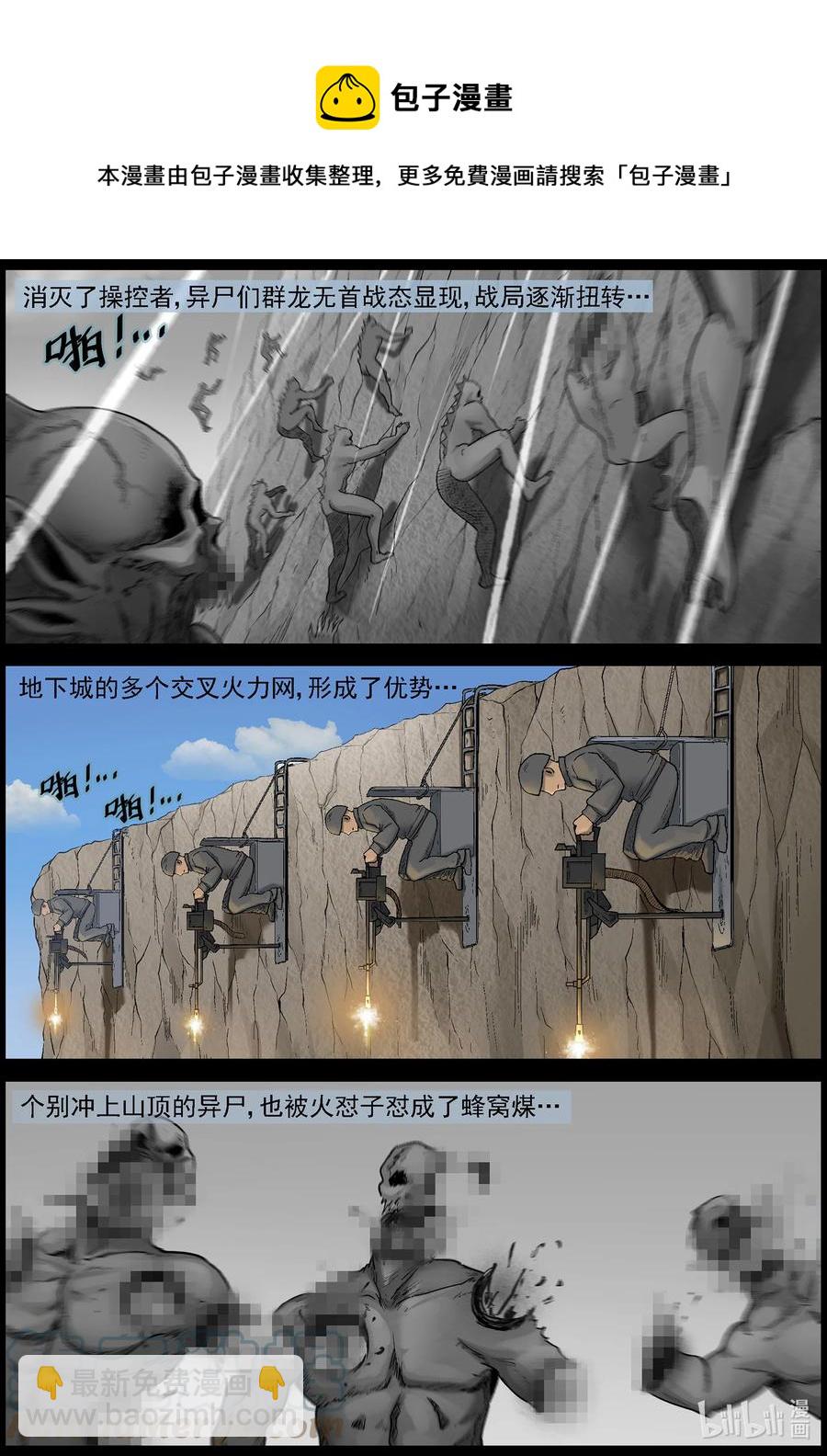 575 天元城-1-第579话
