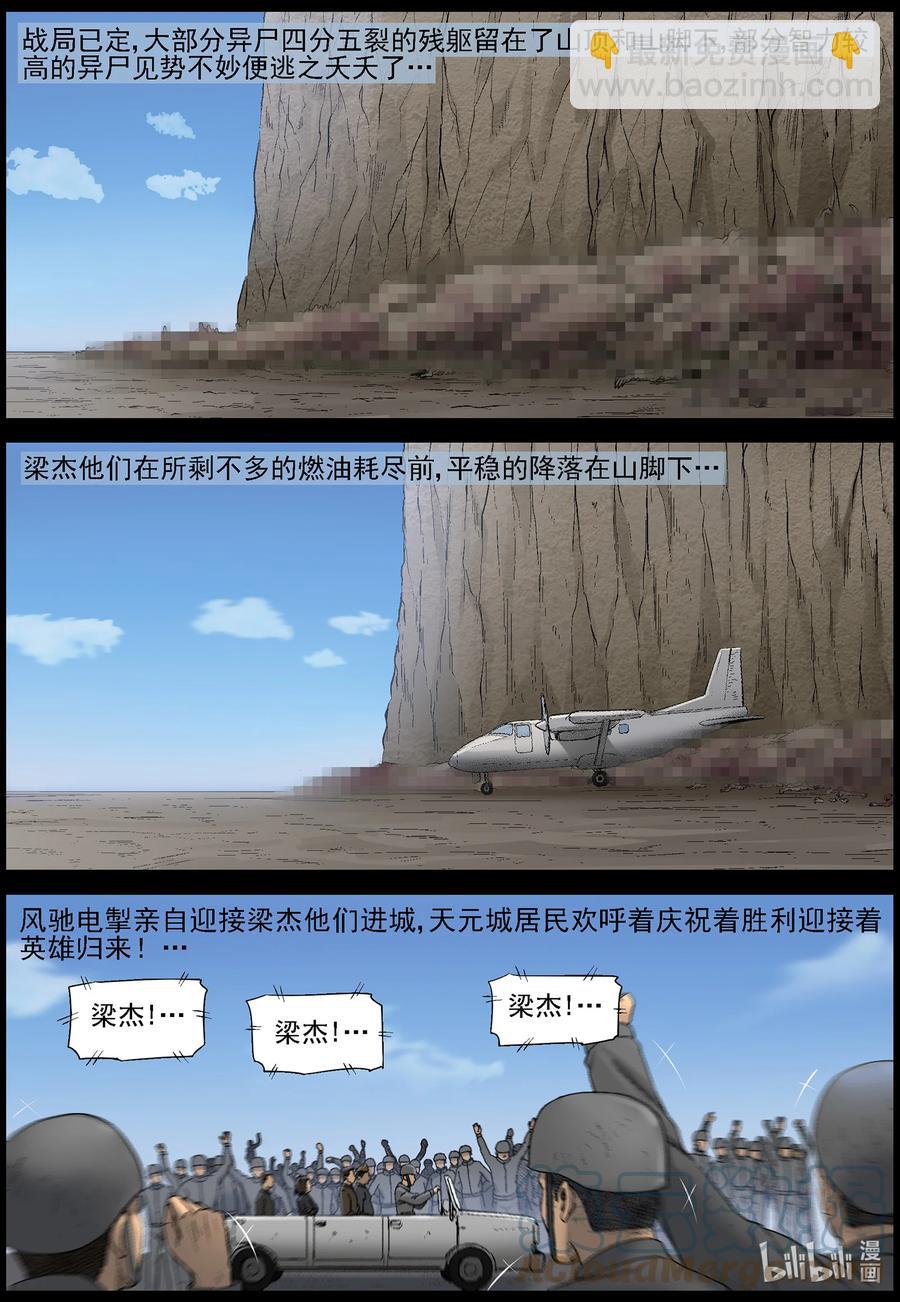 575 天元城-1-第579话