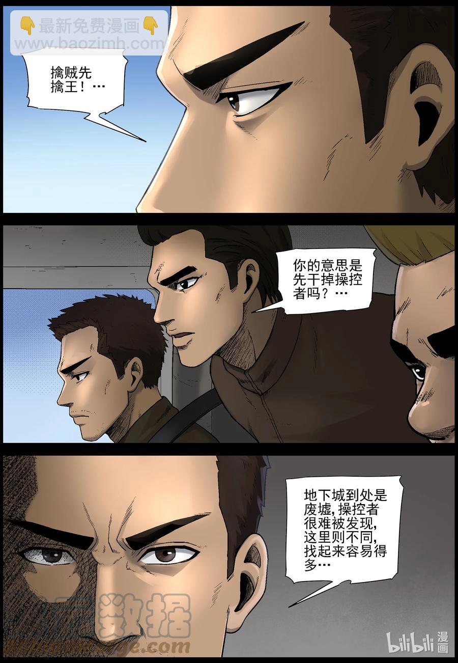 575 天元城-1-第579话