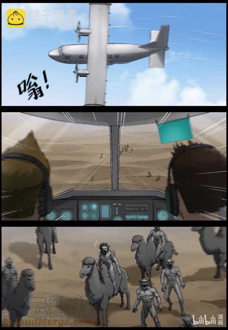 575 天元城-1-第579话