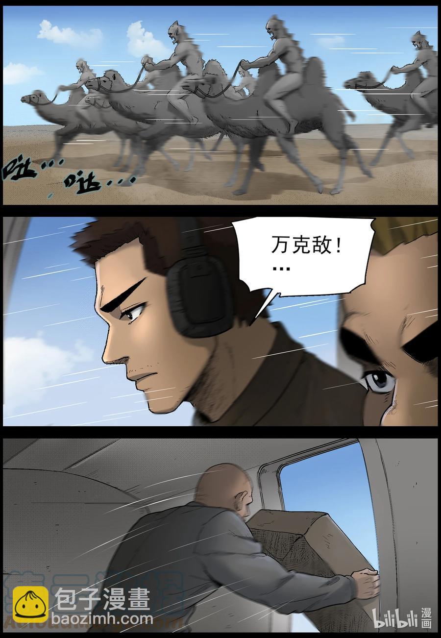 575 天元城-1-第579话