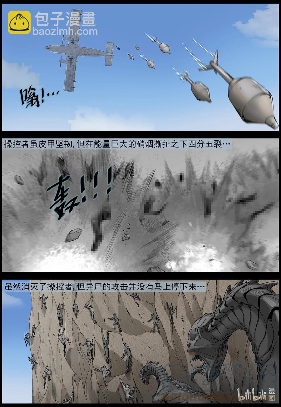 575 天元城-1-第579话