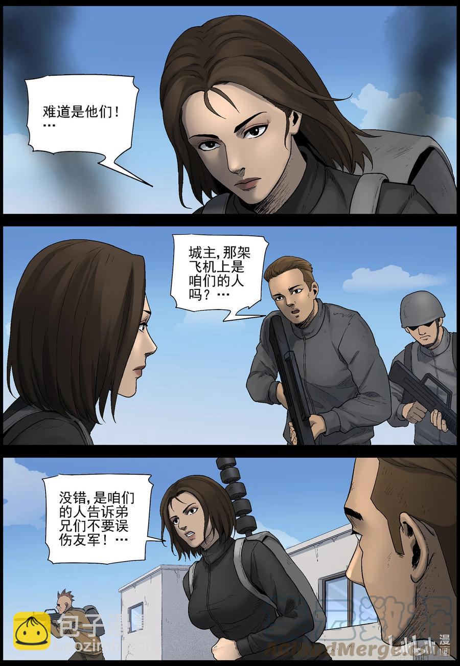575 天元城-1-第579话