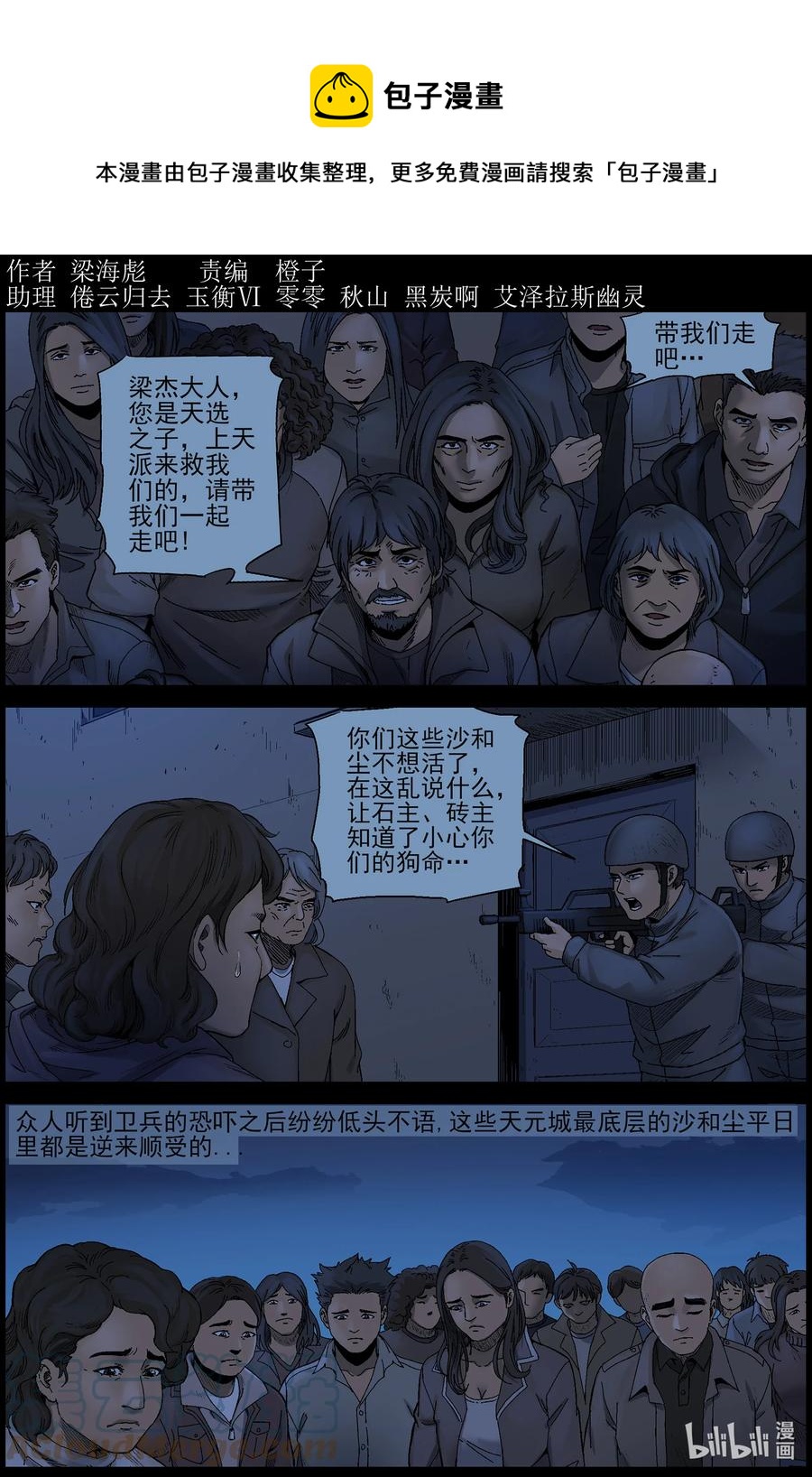 577 天元城-3-第581话