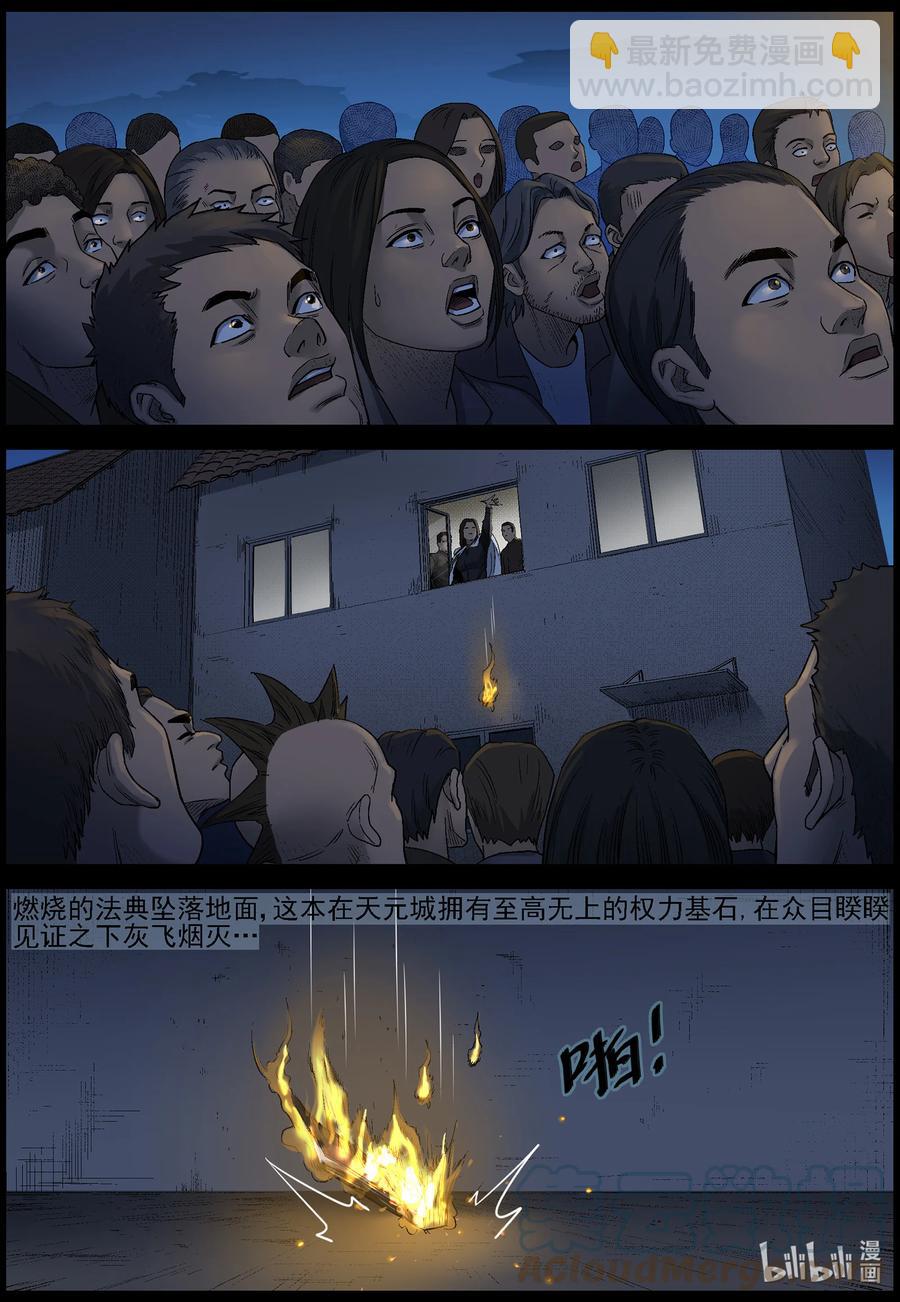 577 天元城-3-第581话