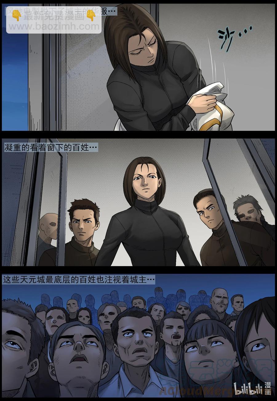 577 天元城-3-第581话