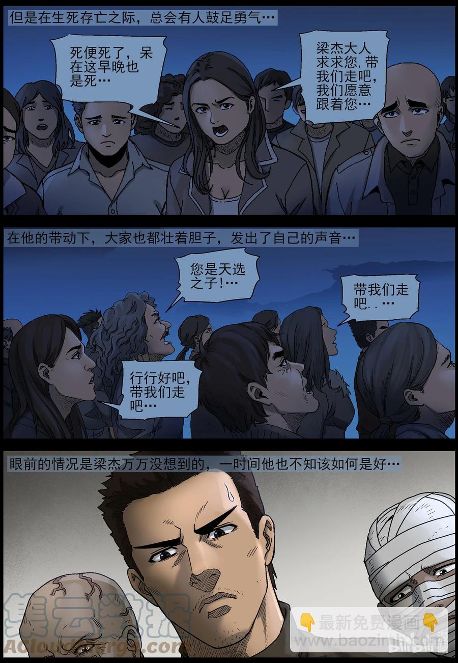 577 天元城-3-第581话