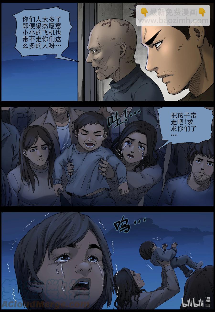 577 天元城-3-第581话