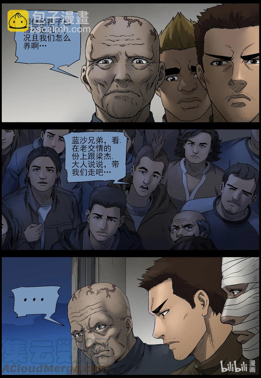 577 天元城-3-第581话