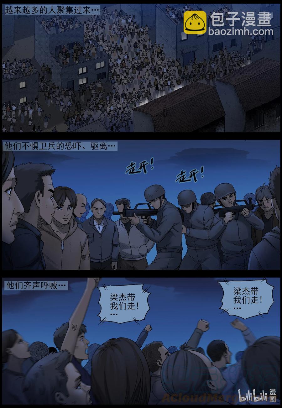 577 天元城-3-第581话