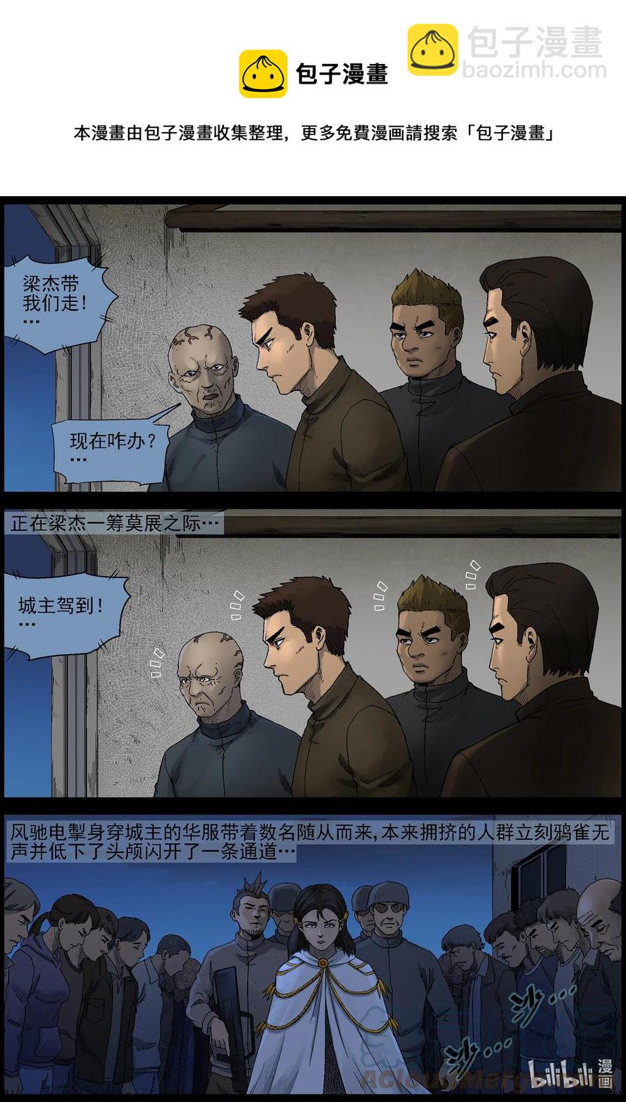 577 天元城-3-第581话